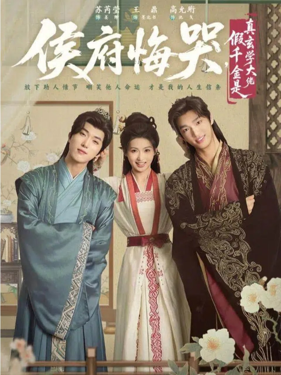 侯府悔哭，假千金是真玄学大佬（神算假千金，侯府高攀不起）