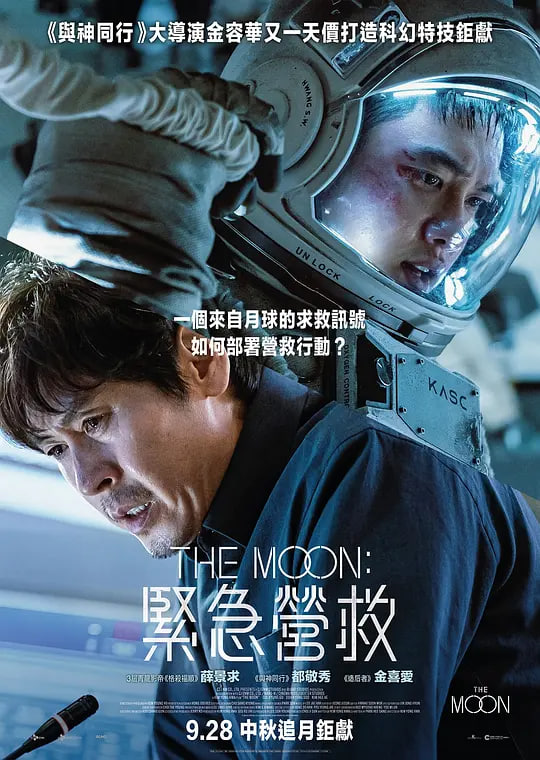 月球 2023