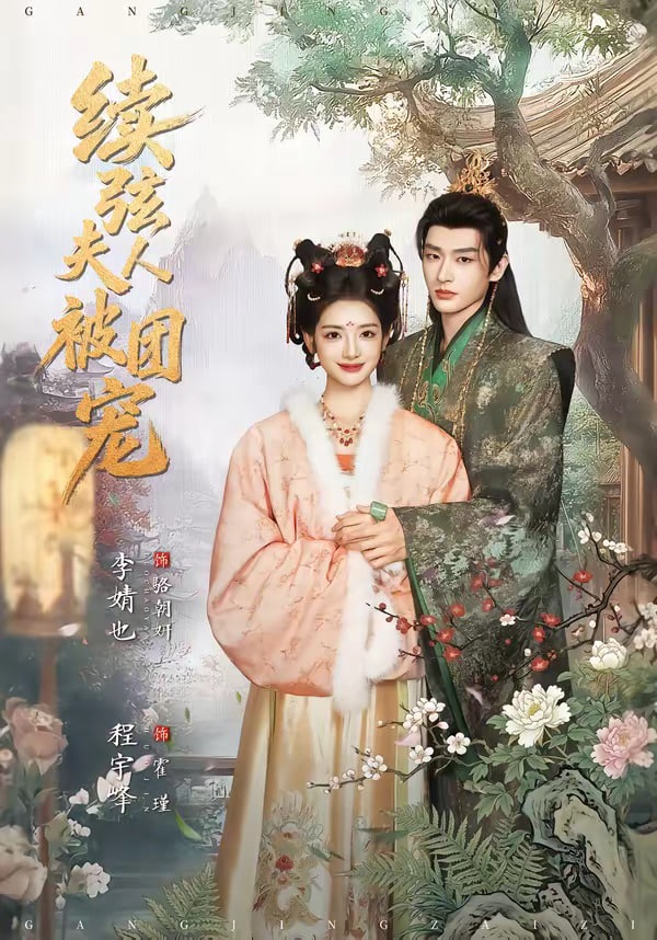 续弦夫人被团宠