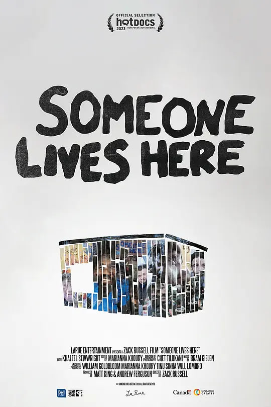 有人居住