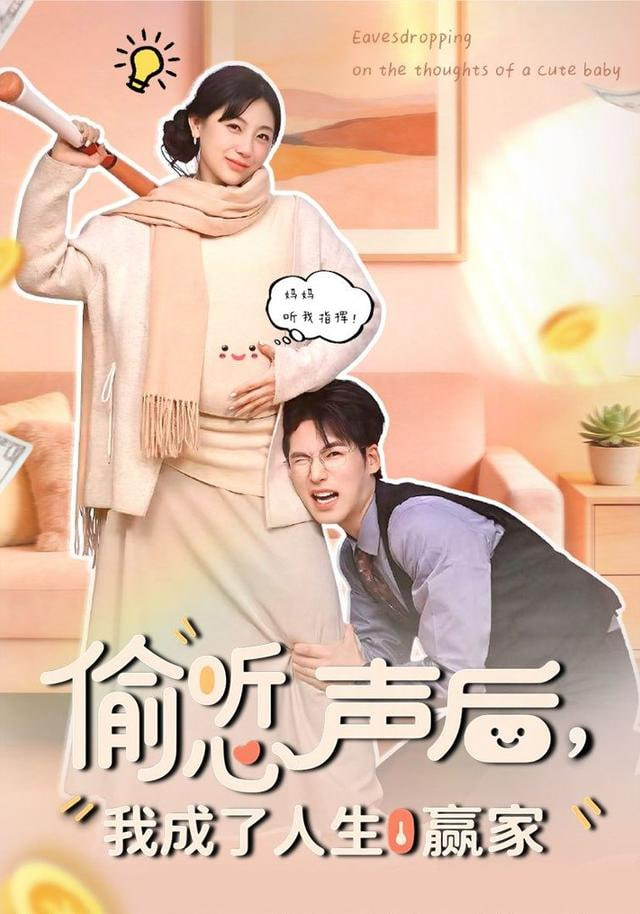 偷听女儿心声后我成人生赢家