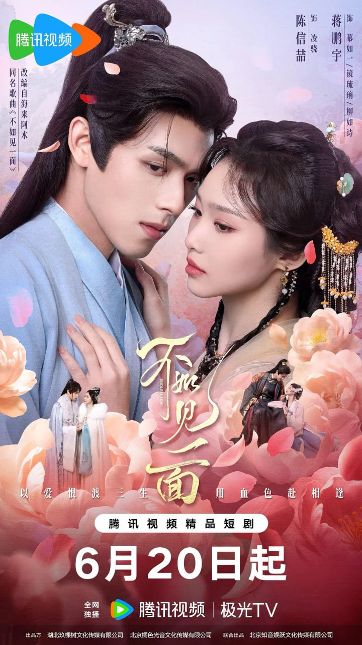 不如见一面