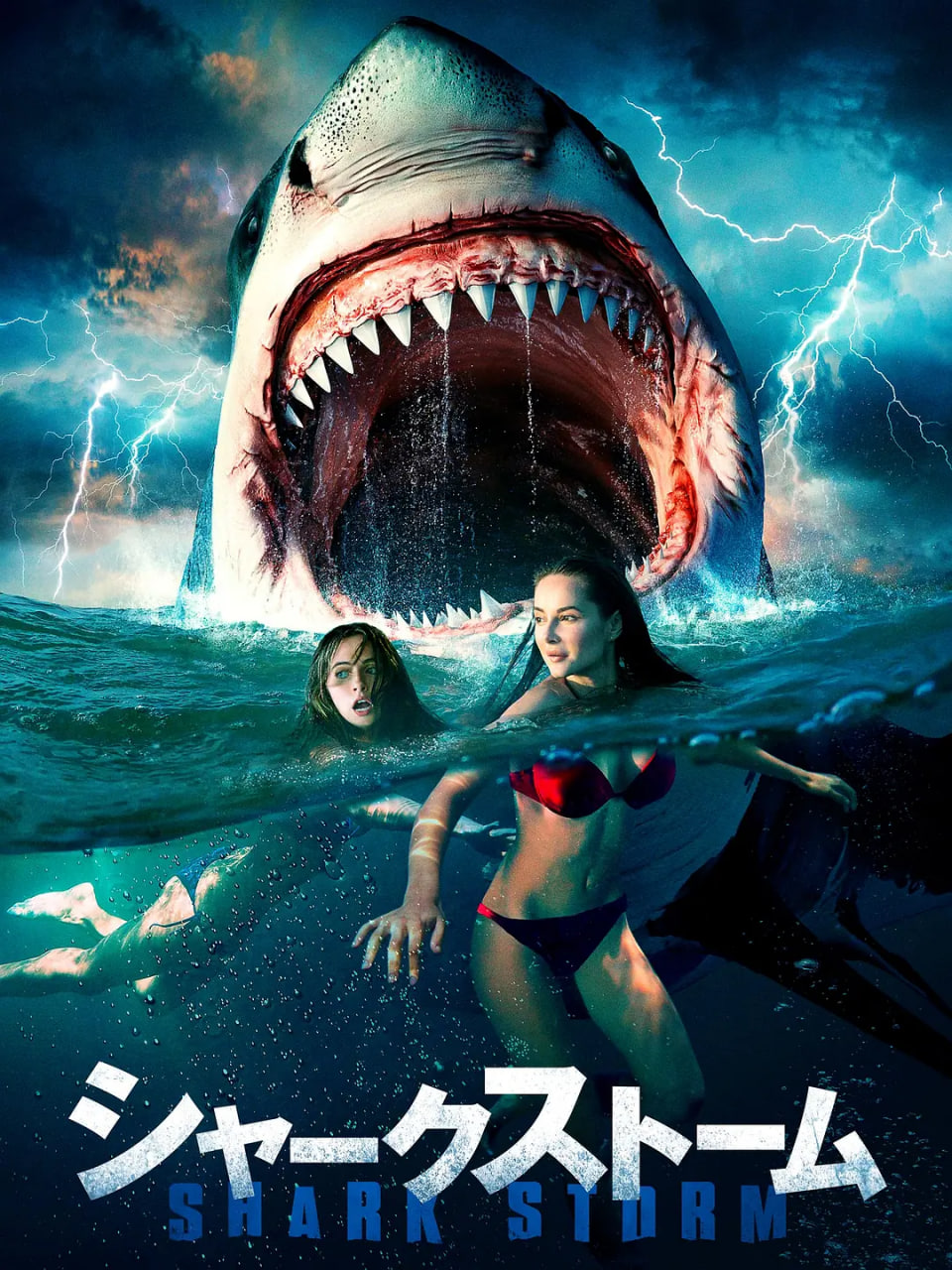 浪